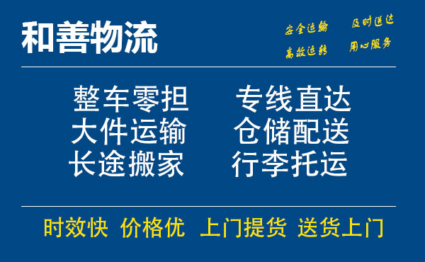 盛泽到柳江物流公司-盛泽到柳江物流专线